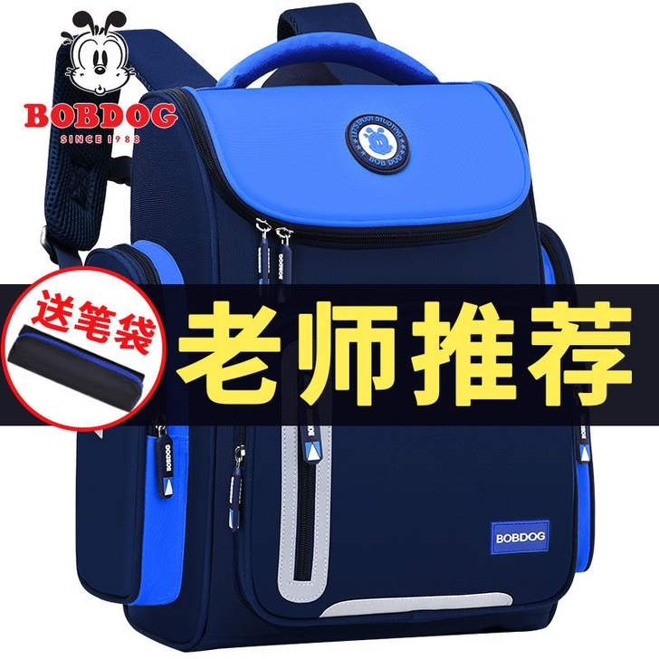 巴布豆小学生书包男女孩1-3-6年级减压护...