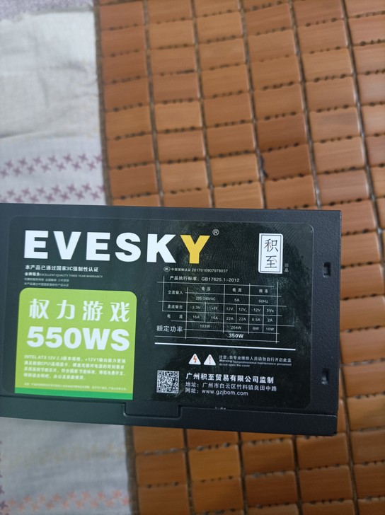 积至权利游戏550w s台式机电脑电源