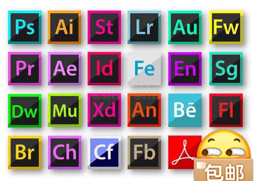 Adobe全家桶（PS，AI，AE，PR，...
