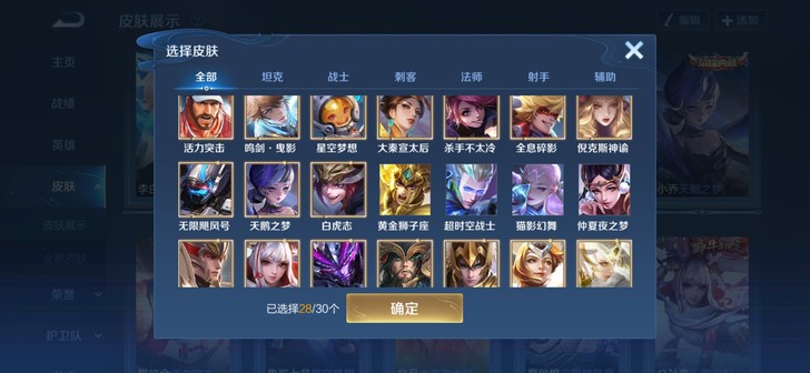 预收五个王者限定皮肤耀李逍遥