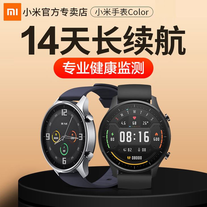 MIUI/小米 智能手表