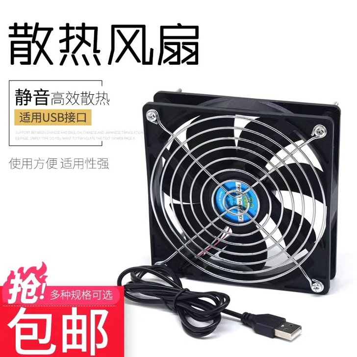 路由器散热器 usb接口 供电方便：USB...