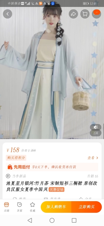 池夏星月银河:竹月茶 宋制短衫三裥裙 原创...