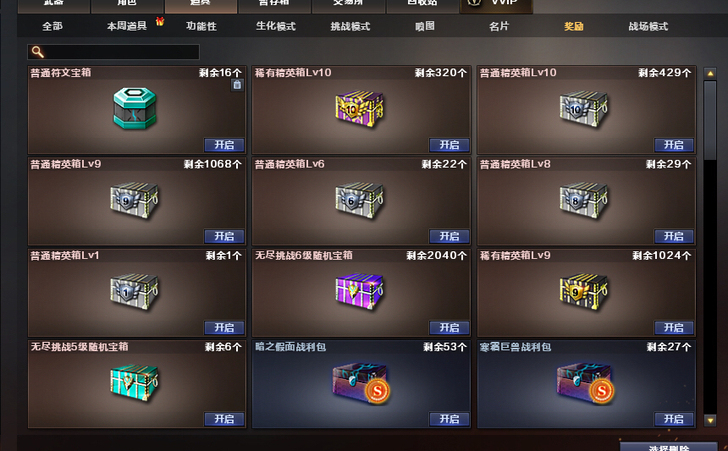 北部东部大区出点券7天赠送道具武器