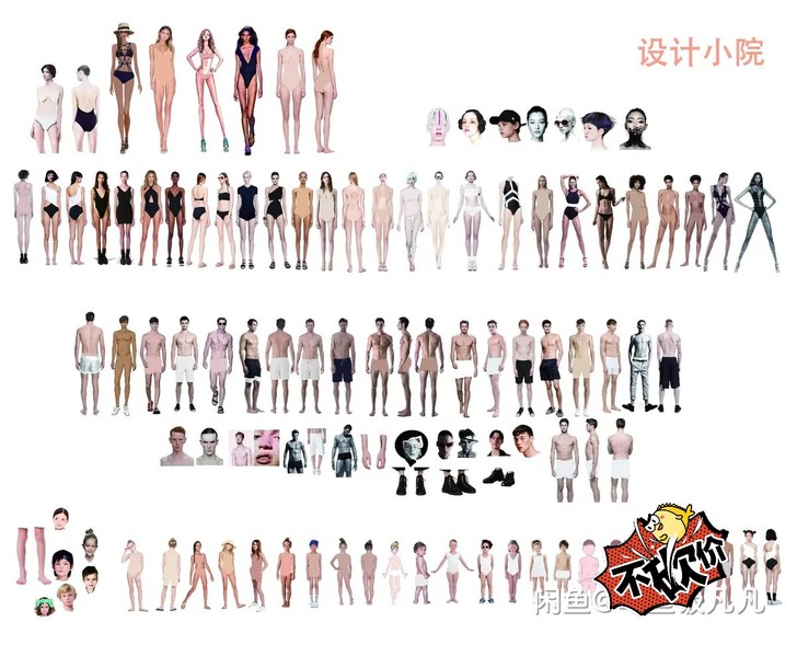 服装设计男女装人体模特模板，男女模特，比赛...