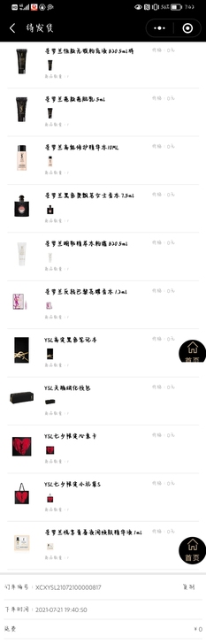 出YSL明彩水粉霜（超模粉霜）B20，刚刚...