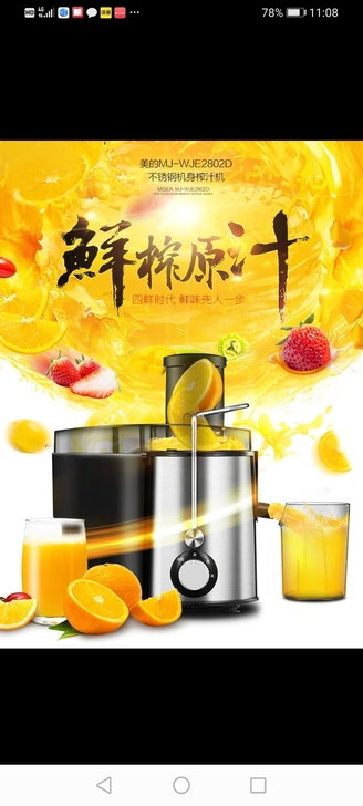 美的榨汁机家用渣汁分离原汁机多功能大容量便...