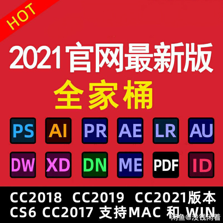 全套！全套！全套！ps、pr、ae、au等...