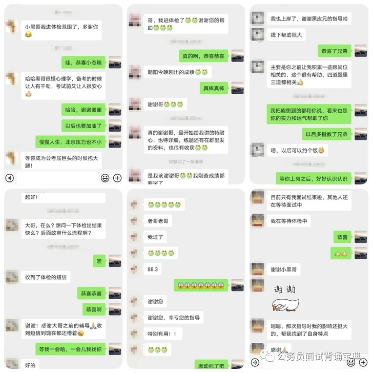北京公务员面试#京考面试#北京事业单位面试...