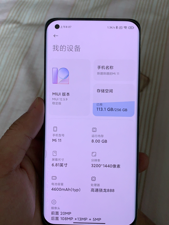 小米11旗舰手机8+256黑色