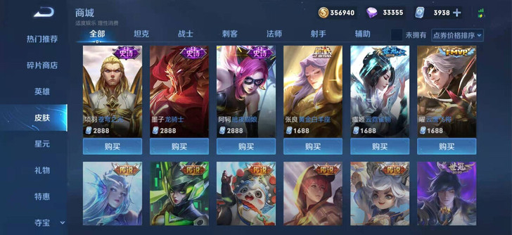 1688皮肤任选一，132元ddd