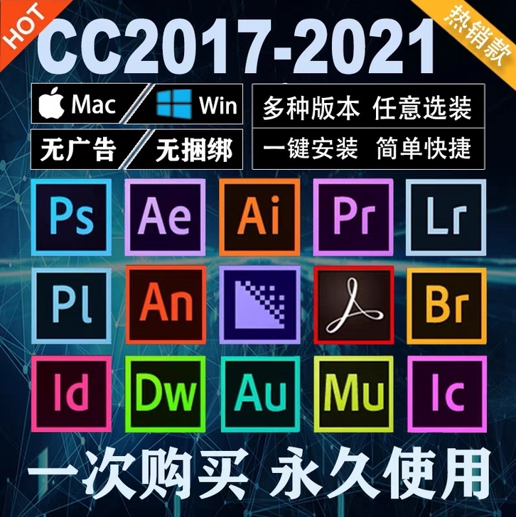 PS软件安装包AI PR全套中文版2020...