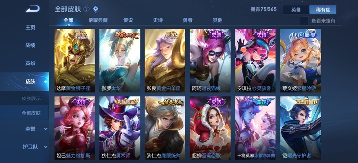 王者贵六