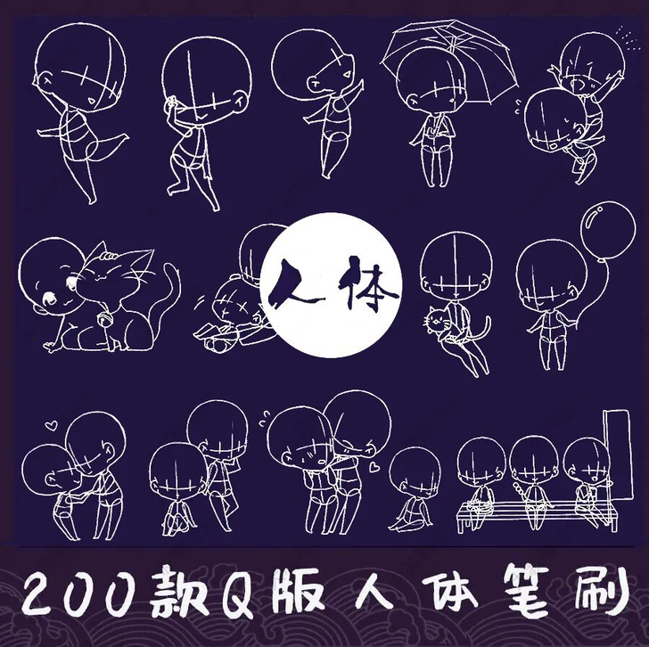 Procreate笔刷Q版卡通动漫可爱人物...