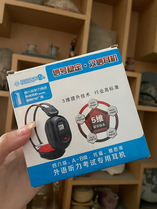 四六级听力耳机，仅使用过两次，带说明书，电...