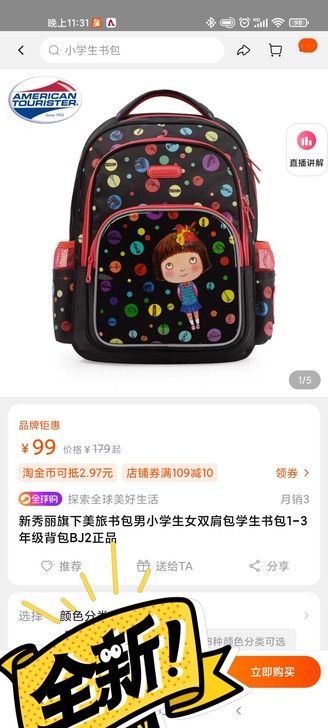 新秀丽旗下美旅书包男小学生女双肩包学生书包...