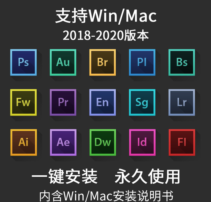 ps、pr、ae、au等等软件安装包中文版...