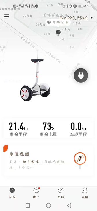 小米九号平衡车,鼻祖级别的平衡车,绑定激活...