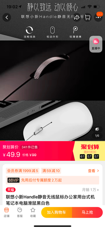 蓝牙鼠标/联想小新蓝牙静音鼠标