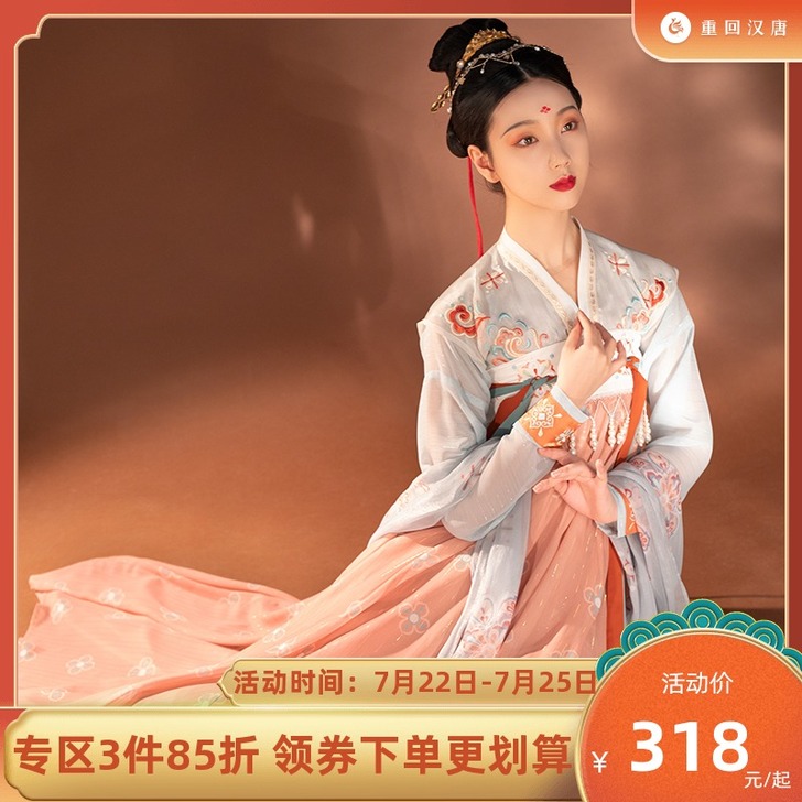 重回汉唐浮梦 唐制原创正品中国风汉服女齐胸...