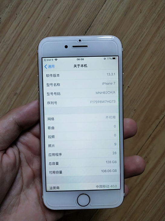 出售国行苹果7，128G，自用的，全原无拆...