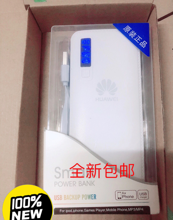 华为充电宝移动电源，20000毫安移动电源...