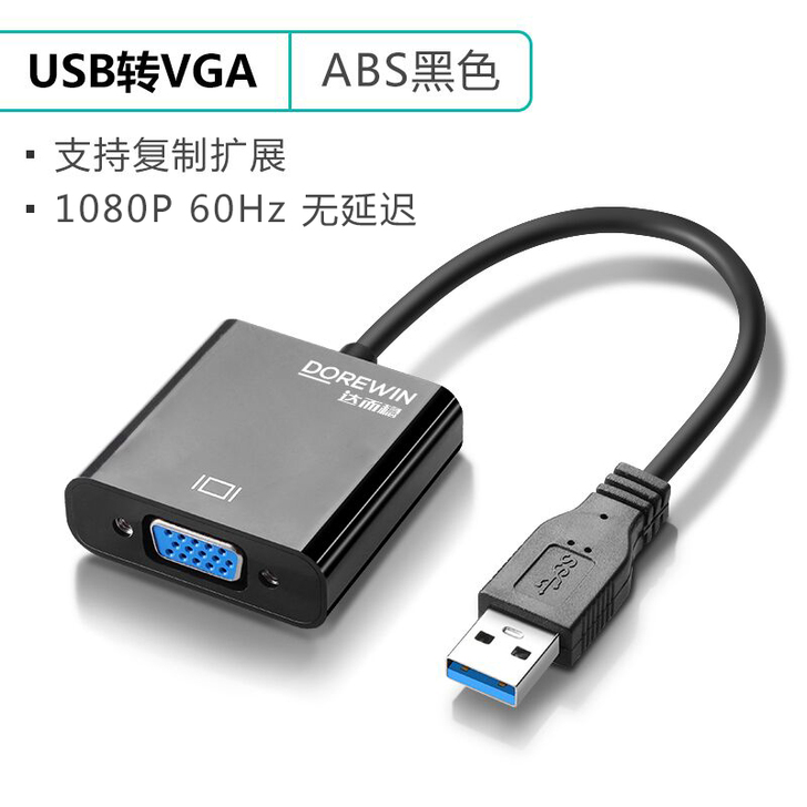 Dorewin/达而稳 USB HUB转换...