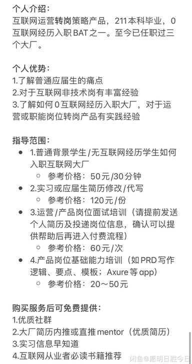 互联网 产品 运营 实习 应届生求职 简历...