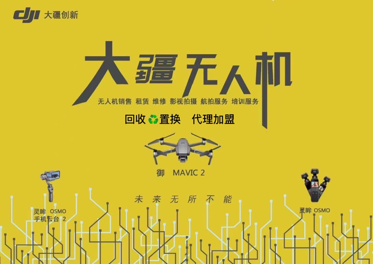 大疆无人机回收,好坏,炸机都收,