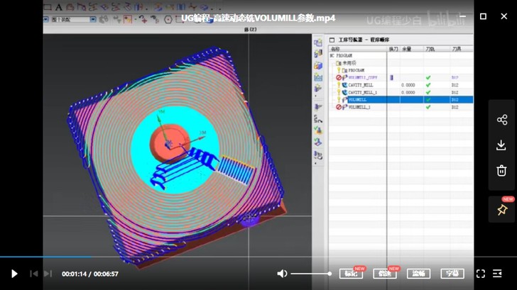 UG-VoluMillnx动态铣插件，支持...