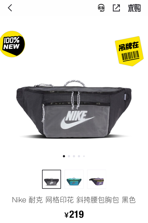 【全新】包邮  正品Nike耐克 网格印花...