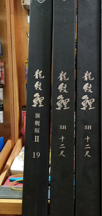 化氏龙纹鲤3代 龙纹鲤休闲版 龙纹鲤青龙...