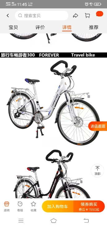 永久旅行自行车，买回来没怎么骑，放出租屋里...