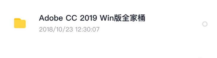 2019CC版全家桶,AE+PS+Pr+A...