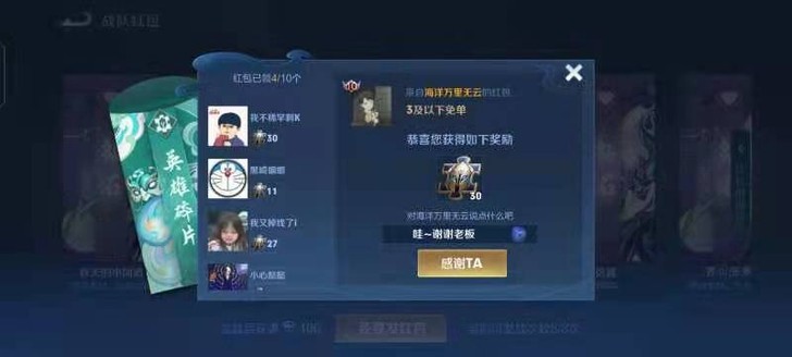 安卓V区皮肤碎片，我有战队