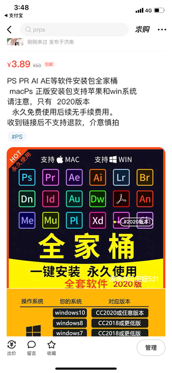 PS PR AI AE仅支持win10,o...