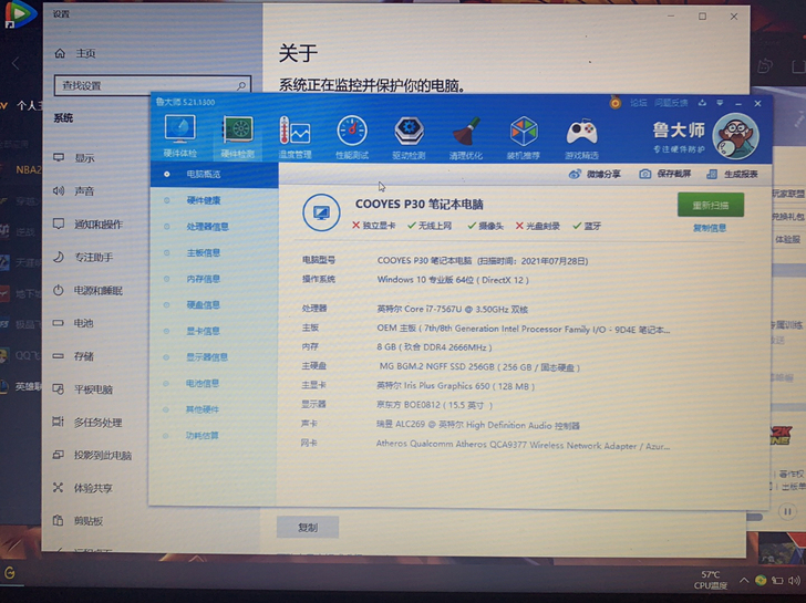 酷睿i7处理器99新笔记本电脑白领办公神器