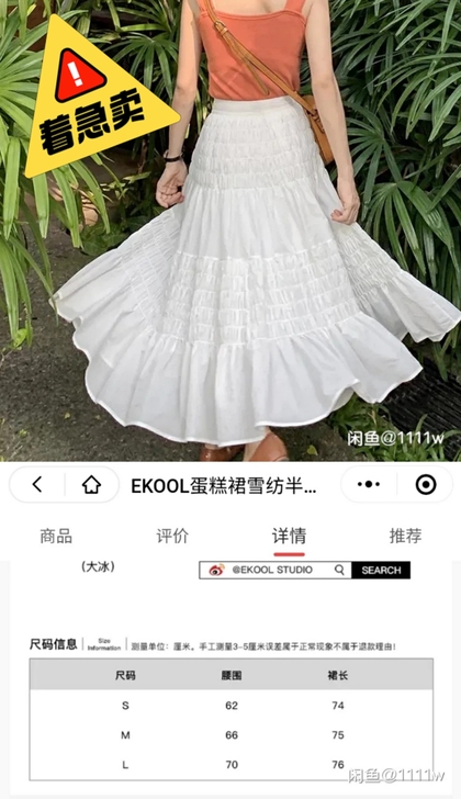 五件裙子105包邮！