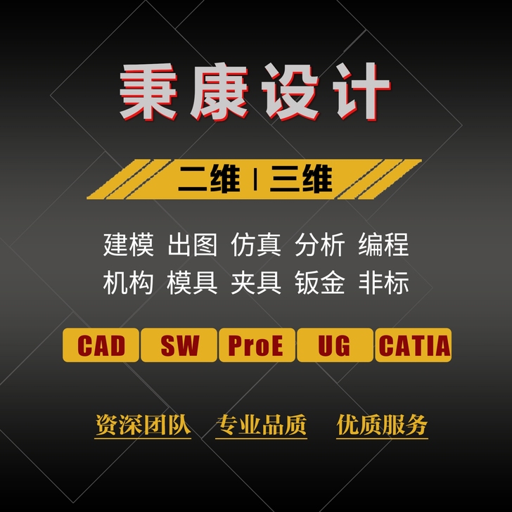 根据要求或者是CAD图纸代建模，UG，So...