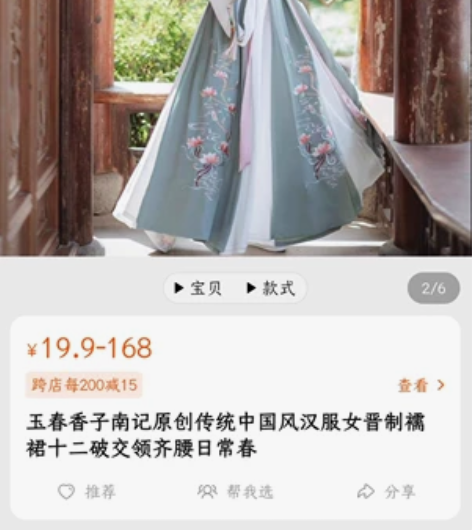 晋制汉服三件套！三件套！ 出一套晋制汉服，...