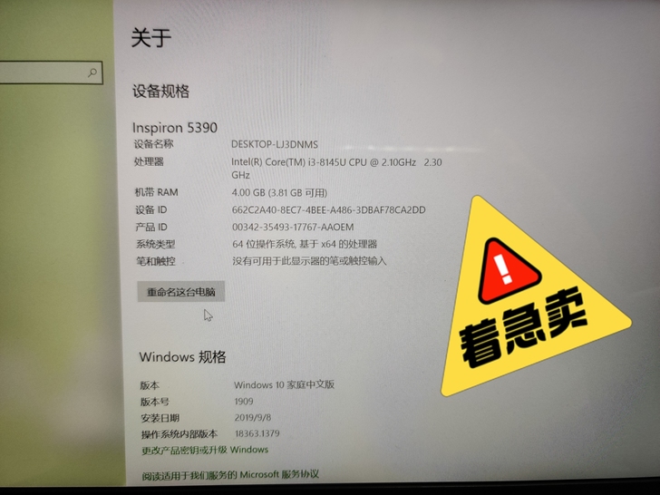 品牌型号 ：戴尔lnspiron灵越i3 ...