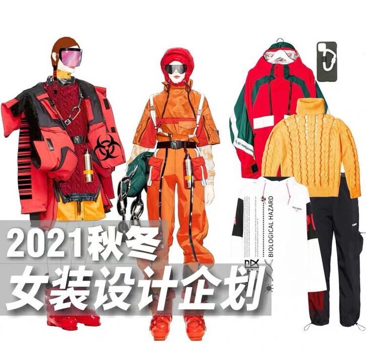 2021-22秋冬女装服装设计款式开发 设...