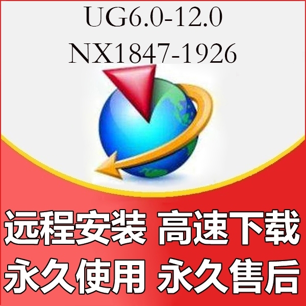 UG软件安装破解工具，软件附带UG安装包