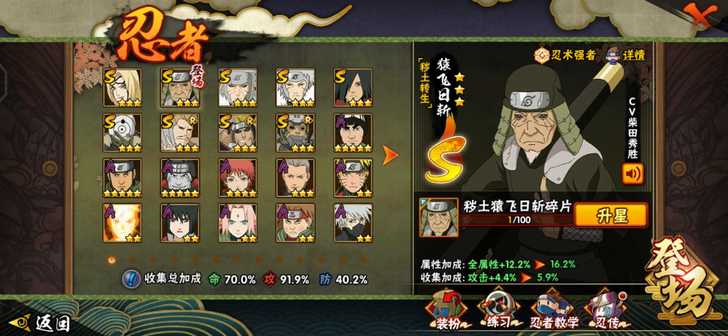 【租号】火影忍者（手游）10s死斑少女雏田...