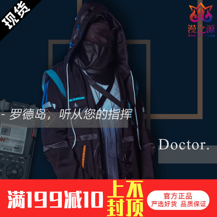 明日方舟cos博士大衣外套罗德岛刀客塔动漫...