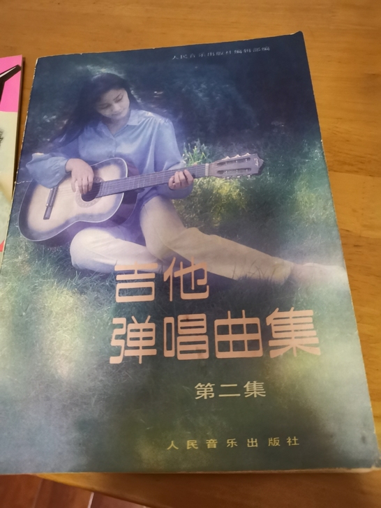 吉他弹唱曲集