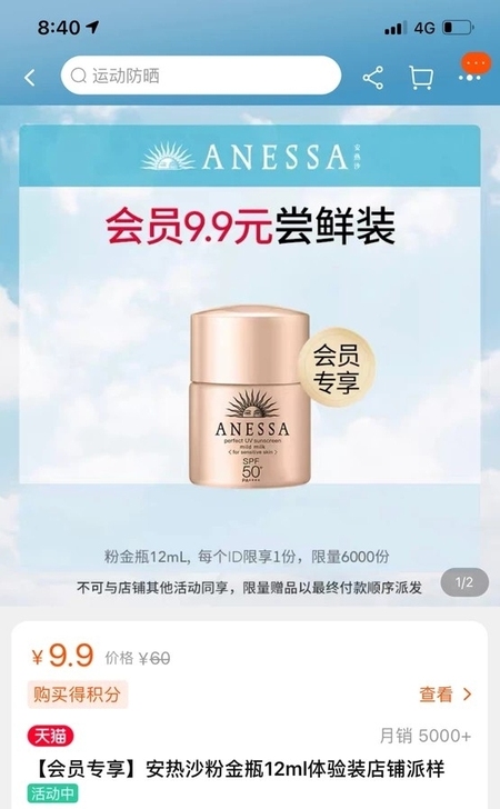 【无限收】高价收安热沙12ml粉金瓶粉金瓶...