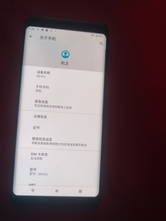 出售4+64高通骁龙845的索尼xz3，我...