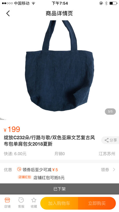 绽放C232朵/行路与歌/双色亚麻文艺复古...