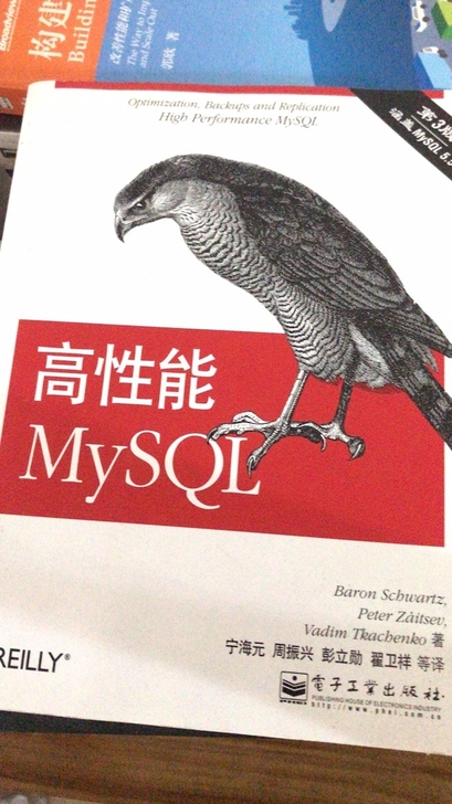 高性能MySQL  第3版  正版